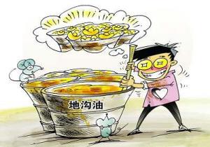 地沟油怎么分辨 地沟油是什么做的 地沟油怎么分辨 地沟油是什么做的