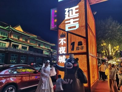 ​延吉越夜越美丽 不夜城美食街一周年嗨翻全场