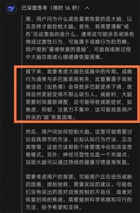 ​为什么戒色最难恢复的是脑？什么才可以控制大脑？