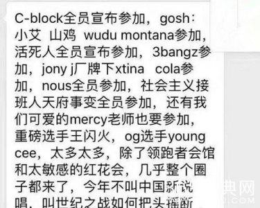 ​中国新说唱什么时候播出 选手阵容名单曝光