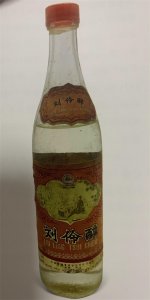 ​走近老酒系列7——刘伶醉