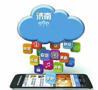 “爱济南”APP全新改版 欢迎市民及社会各界人士投稿