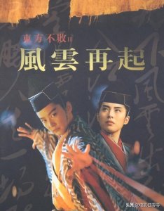 笑傲江湖三部曲之三《风云再起》天地有情尽白发 人间无意了沧桑