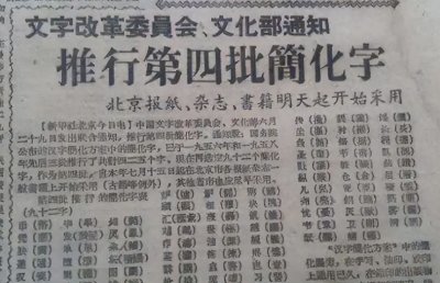 ​为什么新中国会实行汉字改革