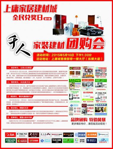 福州建材团购平台(福州建材批发比较大的市场)-第1张图片-