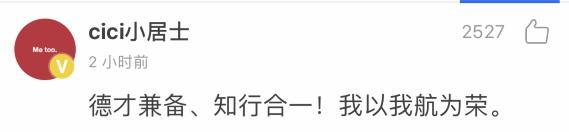 性骚扰女学生属实！这位北航教授被严肃处理，北航被学生称赞！