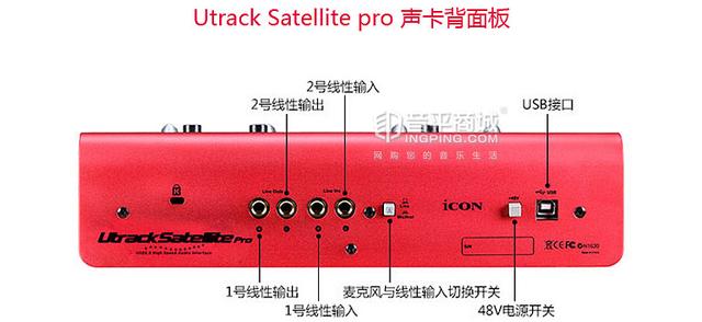 新版艾肯外置声卡（艾肯UtrackSatellitepro网络K歌外置声卡）(19)