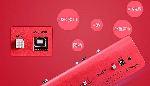新版艾肯外置声卡（艾肯UtrackSatellitepro网络K歌外置声卡）(11)