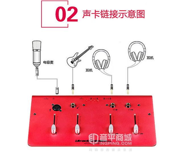 新版艾肯外置声卡（艾肯UtrackSatellitepro网络K歌外置声卡）(21)