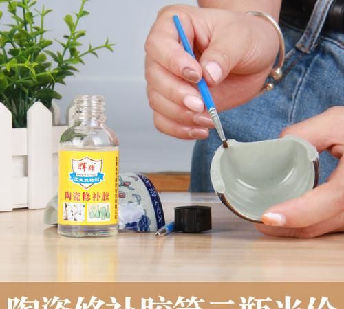 瓷器破碎了用什么修补粘合剂