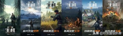 ​腾讯新游打磨三年半，《代号：生机》疑似近期上线！