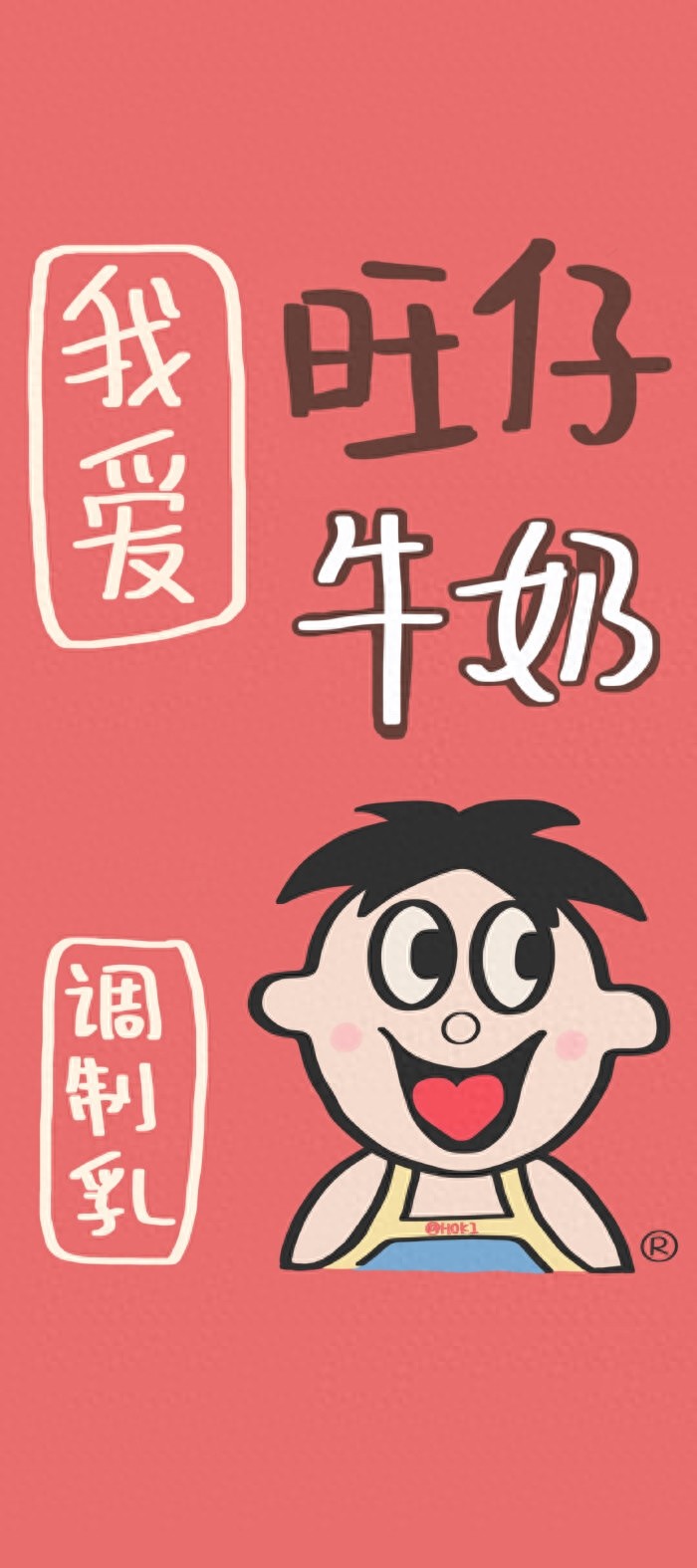 “旺旺”系列主题壁纸,让咱一年都福旺财旺运气旺