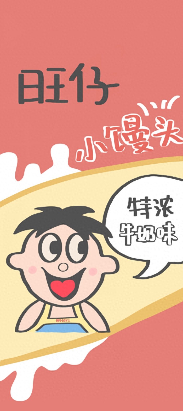 “旺旺”系列主题壁纸,让咱一年都福旺财旺运气旺