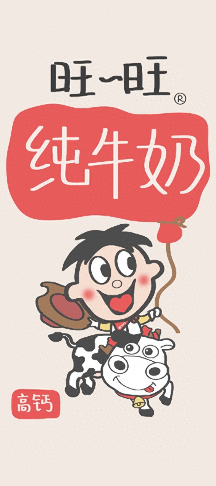 “旺旺”系列主题壁纸,让咱一年都福旺财旺运气旺