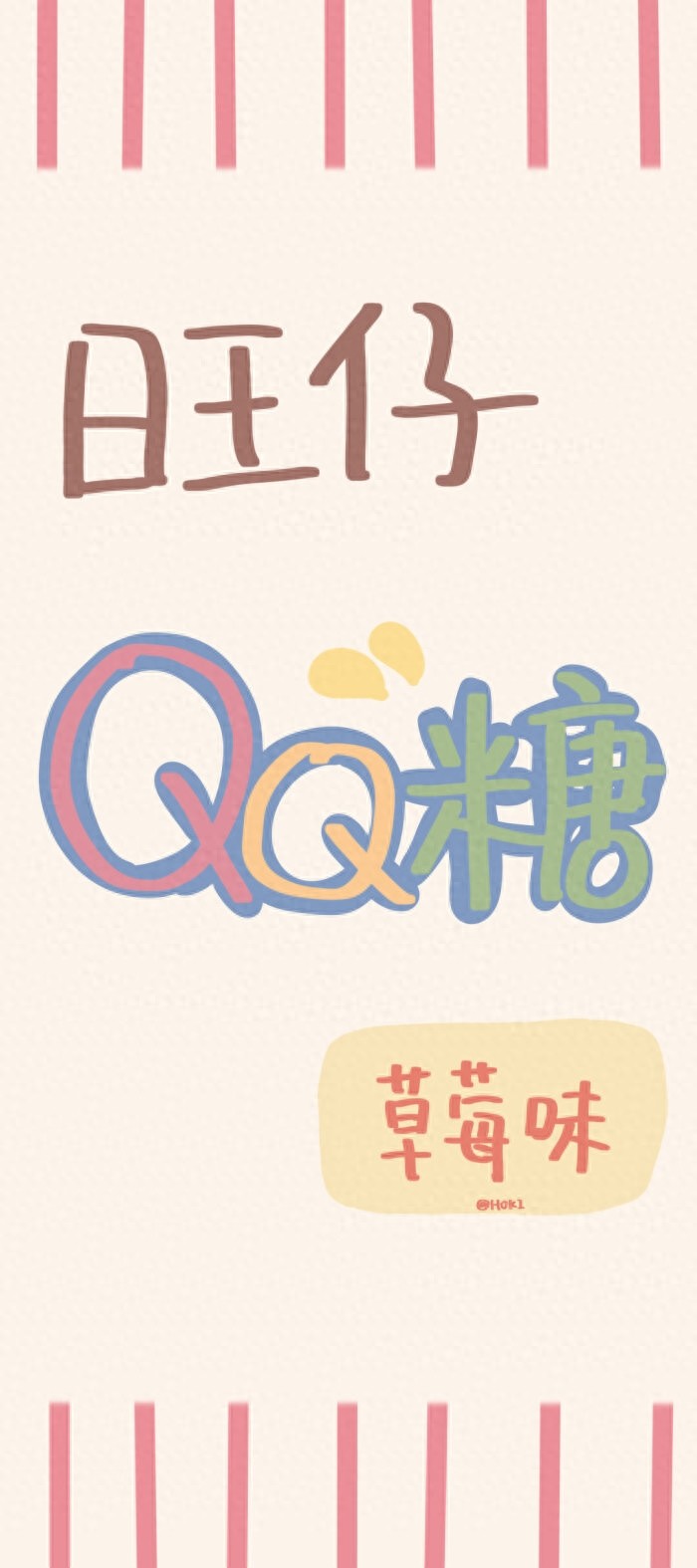 “旺旺”系列主题壁纸,让咱一年都福旺财旺运气旺