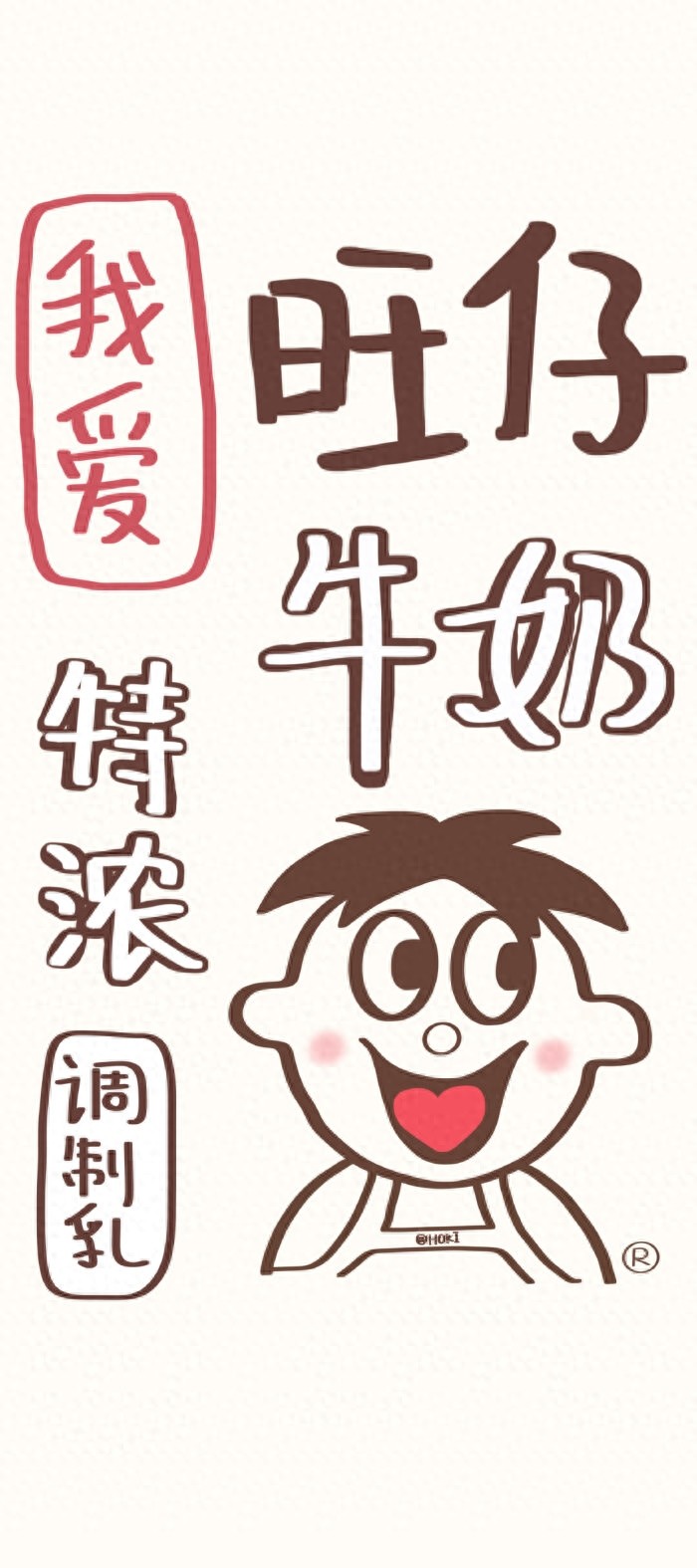 “旺旺”系列主题壁纸,让咱一年都福旺财旺运气旺