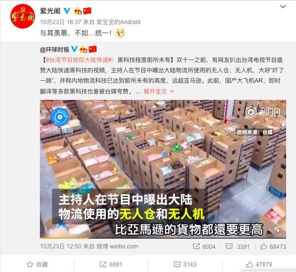 “前所未有！”台湾媒体看到了大陆的日常一幕，为何发出如此惊叹？