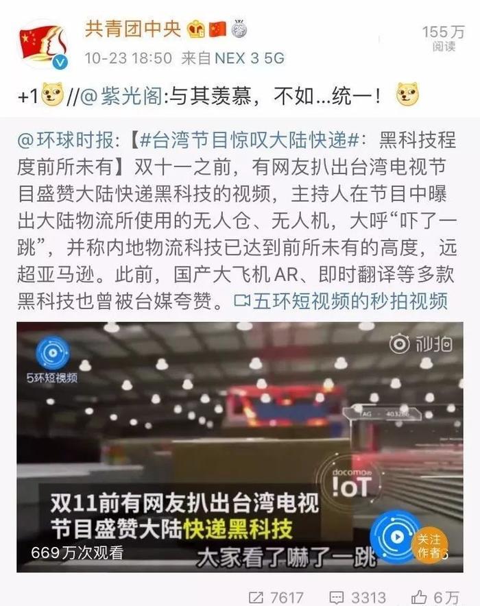 “前所未有！”台湾媒体看到了大陆的日常一幕，为何发出如此惊叹？