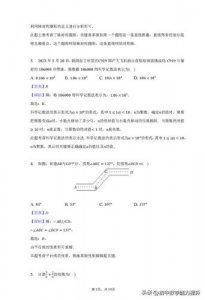 ​广州中考数学试卷真题2025，广州中考数学2025年试卷