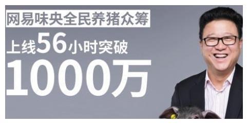 北大才子卖猪肉,“忍辱负重”20年逆袭成网红,一年狂赚18亿!