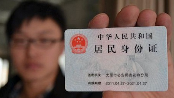 身份证号码怎么看男女,如何从身份证号码看男女公式图5