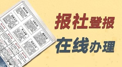怎么登报进行挂失身份证