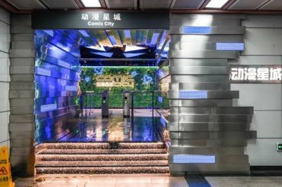 ​动漫星城（广州动漫星城现状曝光）