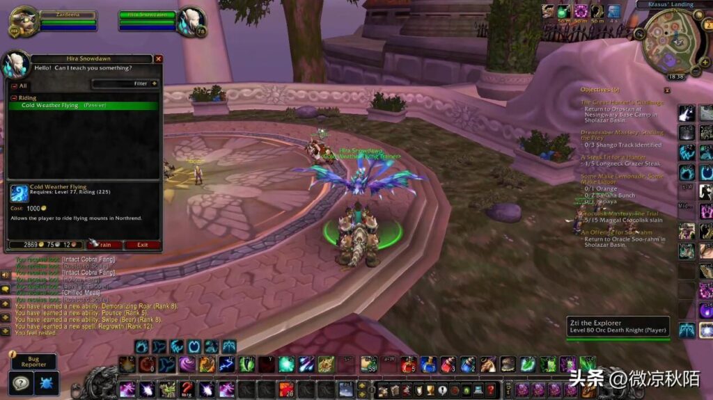 无畏远征军军需官在哪_WLK版本的骑术怎么学