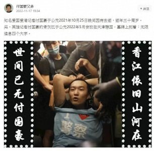 ​泪目！付国豪离世前经历了什么？付父曝光英雄被不断骚扰谩骂！当年事件幕后黑
