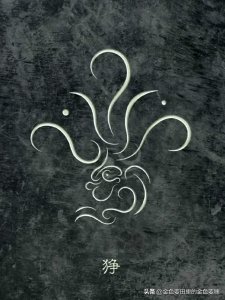 ​纹样收集一中国传统神兽纹纹样（三海经）