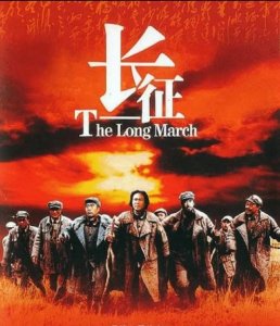 ​苦不苦想想红军两万五，累不累想想革命老前辈