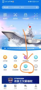 ​教大家高速封闭怎么查询