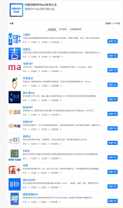 ​跨境电商erp哪家好(电商ERP软件哪个好？2025年最新电商ERP系统榜单)