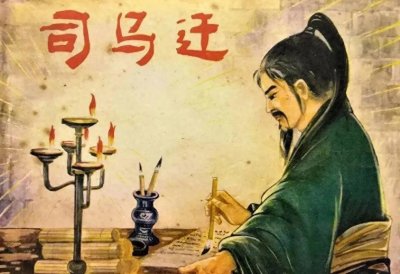 ​司马迁为何会受宫刑？