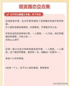 ​九本【现言婚恋文】《不可以离婚》《离婚之前》《婚后》...