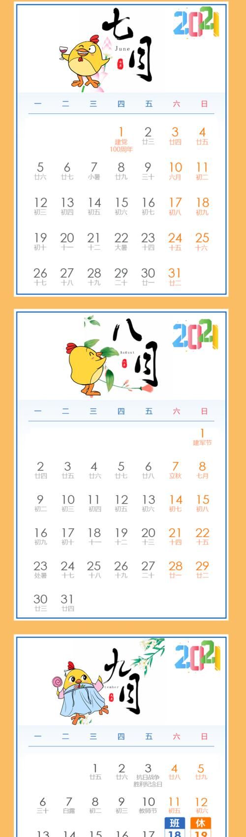 春节是月22日星期六 如果按照初一至初七放假规律的话是从月22日-28日