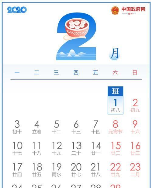 2025的小学寒假什么时候放