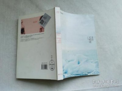 又冷又明亮什么意思?又冷又明亮结局