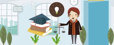 司法考试报名考试条件 司法考试证书报考条件