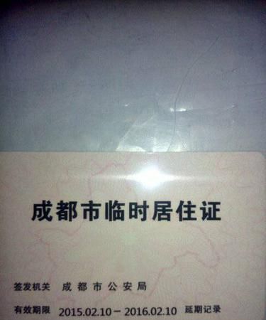 办暂住证有什么用处