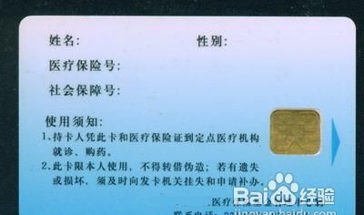 医保卡公交功能怎么挂失