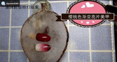 ​美甲渐变怎么做视频(美甲渐变色的做法图解)