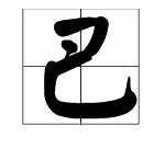 巴是哪里的简称,重庆巴渝学者是什么意思图4