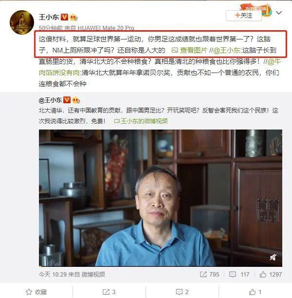 240万粉大V学者批国足遭围攻,爆粗口引争议,骂国足算什么东西?