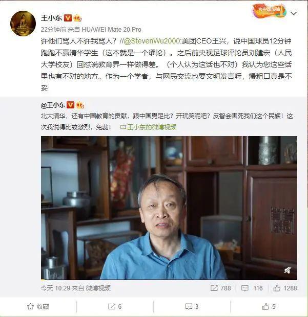 240万粉大V学者批国足遭围攻,爆粗口引争议,骂国足算什么东西?