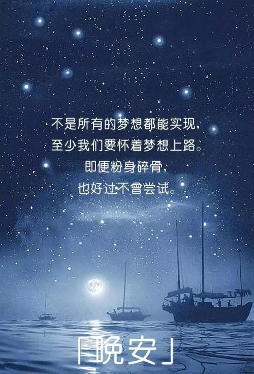 晚安温馨句子适合睡前发的暖心话