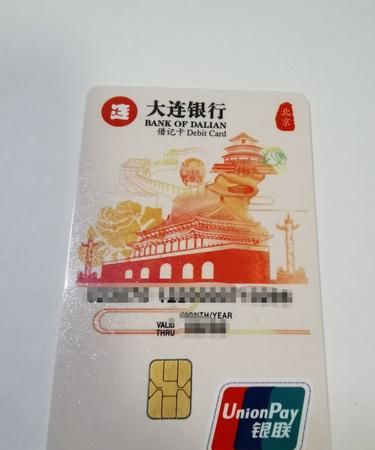 银行借记卡是什么意思