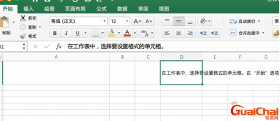 ​excel怎么自动换行？具体步骤是什么？