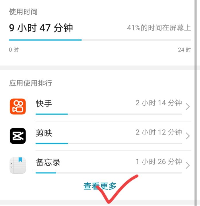 华为屏幕使用时间怎么看(1分钟学会查看屏幕使用时长)