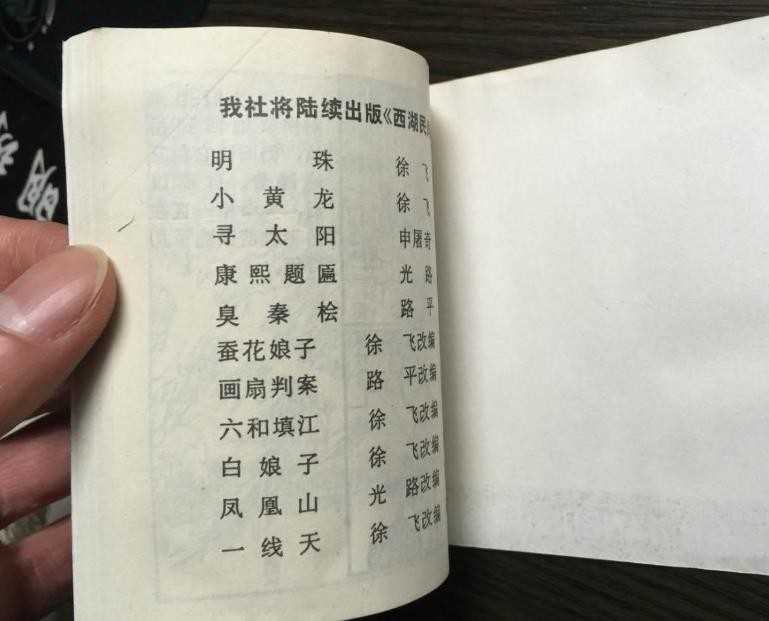 秦桧读音hui还是kuai(桧读音hui还是kuai)